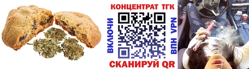 Печенье с ТГК конопля Кирсанов
