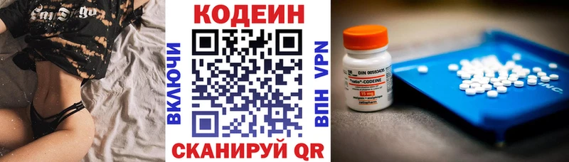 наркотики  Кирсанов  Кодеин Purple Drank 