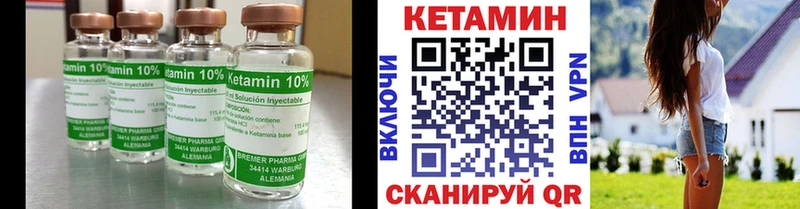 наркошоп  Кирсанов  блэк спрут ССЫЛКА  КЕТАМИН ketamine 