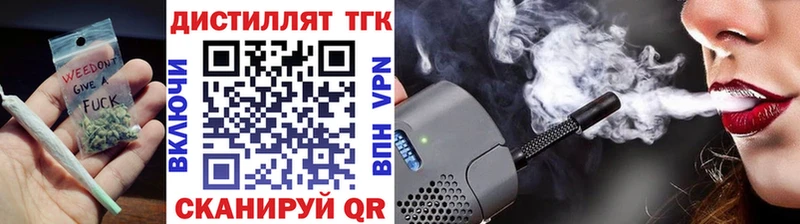 где купить наркоту  МЕГА ссылки  ТГК гашишное масло  Кирсанов 